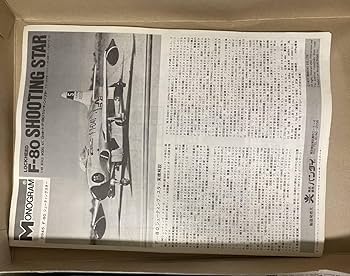 激レア 立て看 1968年 当時物 コマンドス ポスター 上下計2枚 Amazon.co.jp: Old-timer(オールド・タイマー） 2025年 6月号 No